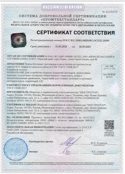 04.10.2021 Череповец - Плиты бетонные тротуарные для устройства сборных покрытий тротуаров и пешеходных дорожек