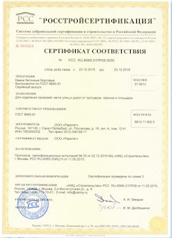25.06.2022 Череповец - Камни бетонные бортовые для отделения проезжей части улиц от дорог и тротуаров, газонов и площадок