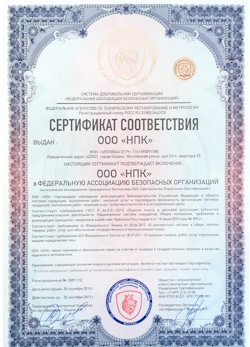 02.02.2023 Череповец - Сертификат соответствия на поставку продукции и выполнение работ требуемого качества.